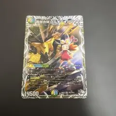 轟䡛合体ゴルギーオージャー ゴルギオージャー キャラプレミアムトレジャー