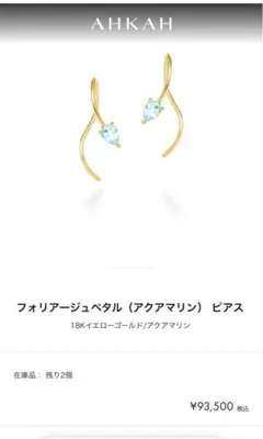 AIKATUS!STYLE for Lady トライスター アイカツ - メルカリ