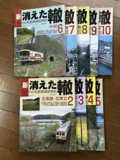 希少・レア】THE rail レイル 5冊まとめ売り - メルカリ