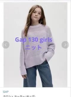 gap ニットガールズ　アウター　トップス