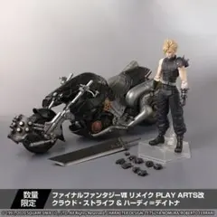 B*X様 新品PLAY ARTS改 クラウドストライフ & ハーディ＝デイトナセ