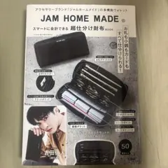 【冊子のみ】JAM HOME MADE スマートに会計できる超仕分け財布BOOKのサムネイル