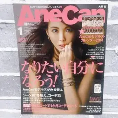 2026年最新】anecan 雑誌の人気アイテム - メルカリ