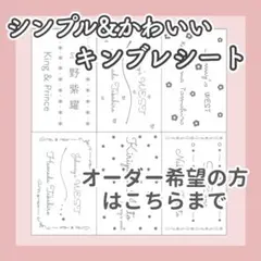 キンブレシート　オーダー　マツ　可愛人気 全7種￤FRUITS ZIPPER キンブレシート - メルカリ