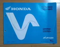 2026年最新】ホンダ CRM80の人気アイテム - メルカリ