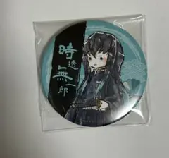 時透無一郎 「缶バッジ 鬼滅の刃 03.グラフアートデザイン」