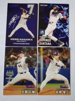 プロ野球チップス2025☆ヤクルトスワローズカードセット