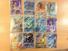 2026年最新】ar コンプリートの人気アイテム - メルカリ