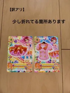 アイカツ！カード オレンジステージコーデ 2枚セット 一ノ瀬かえで プロモ