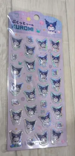 正規品　ぷくっとシール　クロミ