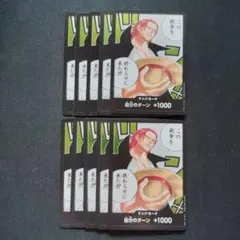 ワンピース　この戦争を終わらせに来た　ドンカード　10枚　ワ1571