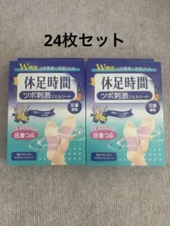 休足時間 ツボ刺激ジェルシート 24枚のサムネイル