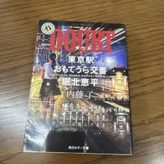 2026年最新】内藤了の人気アイテム - メルカリ