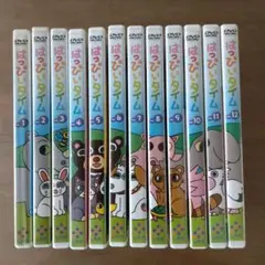 はっぴいタイム DVD 全12巻セット