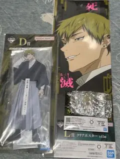 一番くじ　呪術廻戦　禪院直哉　D賞 L賞 M賞 セット　アクスタ