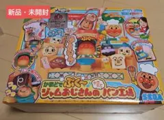 【新品未開封】かまどでぷく〜♪ジャムおじさんのやきたてパン工場