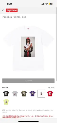 Supreme Playboi Carti Tee white