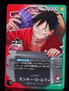 ワンピースカードゲーム 一番くじ ルフィ プロモ