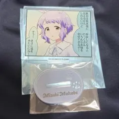 耳としっぽシリーズ アクスタ 真壁瑞希