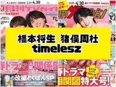 舞愛様 リクエスト 2点 まとめ商品