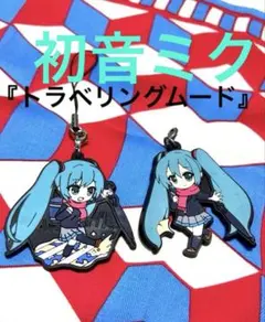 初音ミク デフォルメラバーストラップ 2点セット