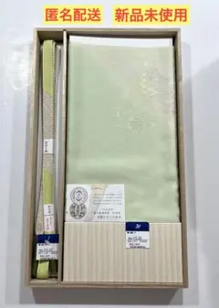 若草色 絹100％ 帯締め 帯揚げ セット 新品未使用 伊賀くみひも 前沢工房