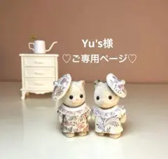 ♡Yu's様ご専用♡ ミニチュアドール服
