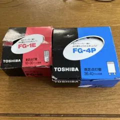 TOSHIBA 点灯管 FG-1E FG-4P まとめ売り