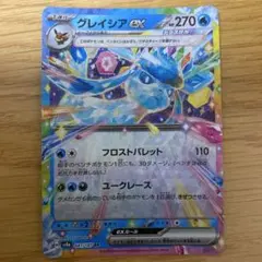 グレイシアex RR SV8a テラスタルフェスex 041/187