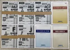 2025年最新】インバスケット問題集の人気アイテム - メルカリ