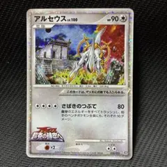 ポケモンカード アルセウス LV.100 超克の時空へ - メルカリ
