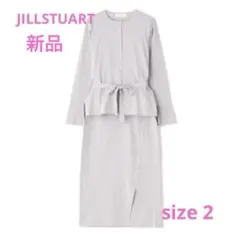 JILLSTUARTセットアップ
