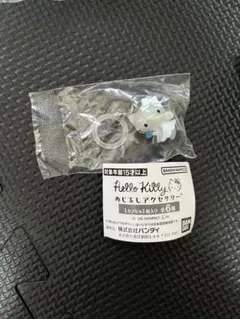 ハローキティ めじるしアクセサリー 未開封