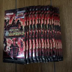真レジェンド覚醒パック