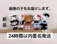 HELLO KITTY ハローキティマスコット あしながver. 全5種　セット