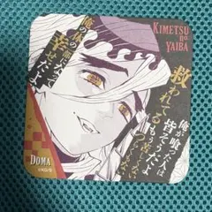 鬼滅の刃 吾峠呼世晴 原画展 アートコースター 第3弾 鬼舞辻無惨