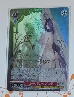 2025年最新】ゴールデン・ハインド spの人気アイテム - メルカリ