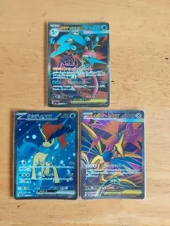 ポケモンカード SR 3枚まとめ売り
