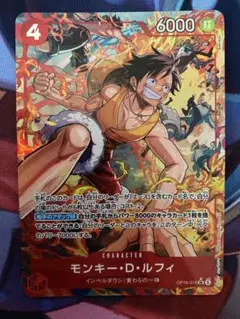 ワンピースカードゲーム 決戦の刻 モンキー・D・ルフィ SRパラレル