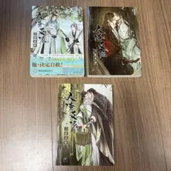2026年最新】人渣反派自救系統 ベトナムの人気アイテム - メルカリ