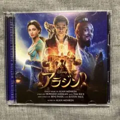 ディズニー実写映画『アラジン』デラックス盤2枚組サントラCD