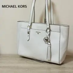 MICHAEL KORS レザー シャーロット トートバッグ ホワイト
