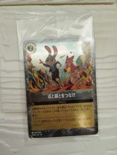 ズートピア２ 入場特典 カード