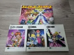 2025年最新】スレイヤーズの人気アイテム - メルカリ