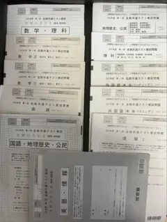 2026年最新】模試学習の手引きの人気アイテム - メルカリ