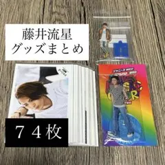 藤井流星 公式写真 アクリルスタンド WEST.