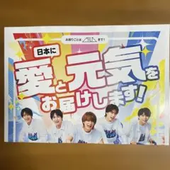 【未使用】M!LK 日本に愛と元気をお届けします！ チラシ 2枚セット