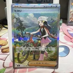ヒカリ SAR MEGA 拡張パック インフェルノX 115/080 - メルカリ