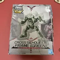 早い者勝ち‼️SDガンダム クロスシルエット フレーム グリーン