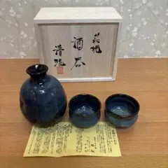 茶道具セット 九谷焼 森澤昭三作 木製ケース入り (鑑定証書付き